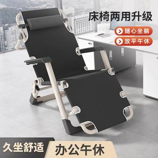 躺椅折叠午休家用休闲阳台老人沙滩椅椅靠背椅户外坐床两用懒人睡