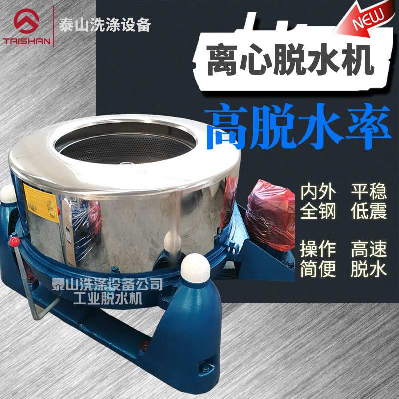 大容量工业离心脱水机小型三足不锈钢变频蔬菜食品金属甩干脱油机