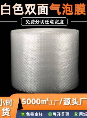 气泡膜工厂现货供应电子主板防静电红色打包泡沫卷气泡膜卷气泡