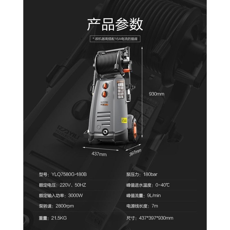 亿力YLQ7580G-180B型高压清洗机220V商用洗车机水枪头3000W大功率