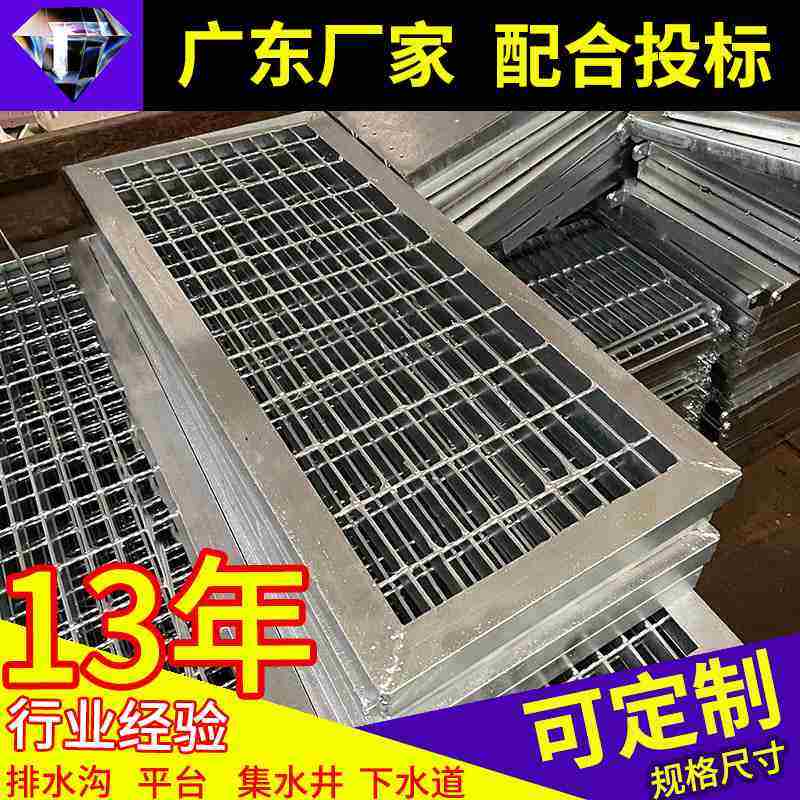 定制截水沟镀锌钢格平台热镀锌钢格板异形栅钢结构栅板格重型防滑,基础建材,排水沟槽/盖板,淘宝优惠券,粉丝福利购,淘宝优惠卷