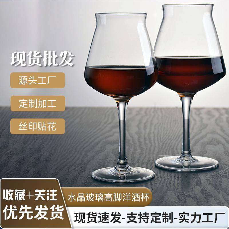 水晶玻璃红酒杯高脚杯啤酒杯小麦水晶品鉴饮料果汁杯高脚酒杯洋杯,餐饮具,葡萄酒/红酒杯,淘宝优惠券,粉丝福利购,淘宝优惠卷