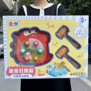 儿童电动萌宠打地鼠批发教礼品机构互动游戏机游戏团队玩具亲子培