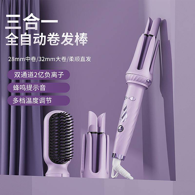 faers-多功能三合一换头全自动卷发棒28/32MM/直发梳大波浪持久
