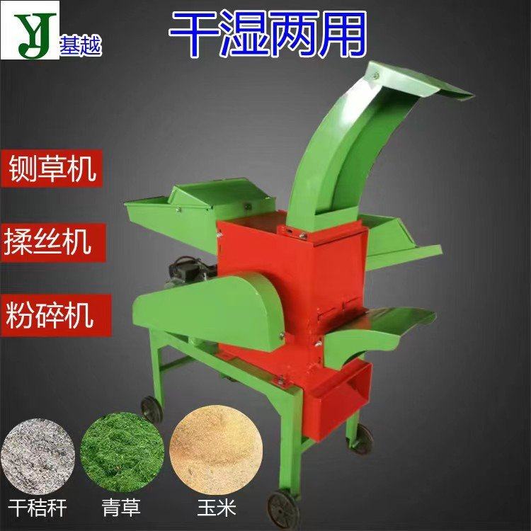 铡草揉丝粉碎一体机 干湿两用玉米秸秆牧草铡草机 玉米饲料粉碎机,农机/农具/农膜,铡草机,淘宝优惠券,粉丝福利购,淘宝优惠卷