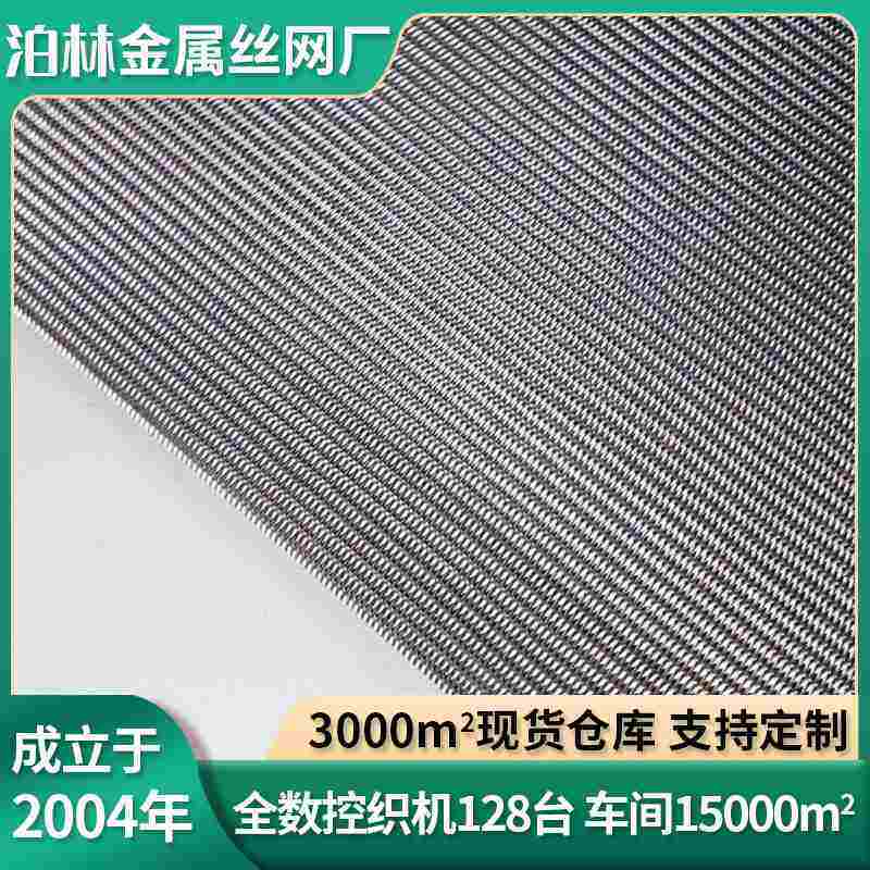 不锈钢网席型网丝网筛网过滤网304金属网网工业不锈钢网片316编织