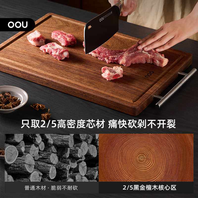 OOU百年龄黑金檀木菜板家用抗菌双面实木砧板整木厨房专用切菜板