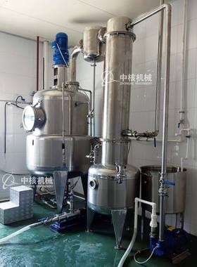 中核机械 不锈钢真空减压刮板浓缩罐 ZGN1000 低温蒸发浓缩收膏