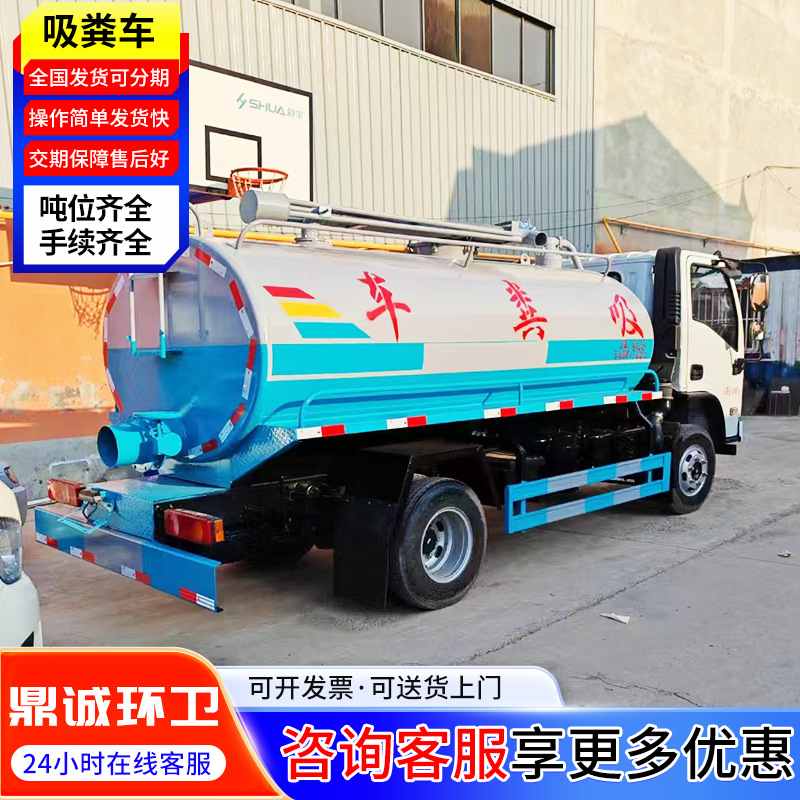 农用自吸自排式吸粪车区化粪池下水道抽粪吸污车10吨真空吸粪车