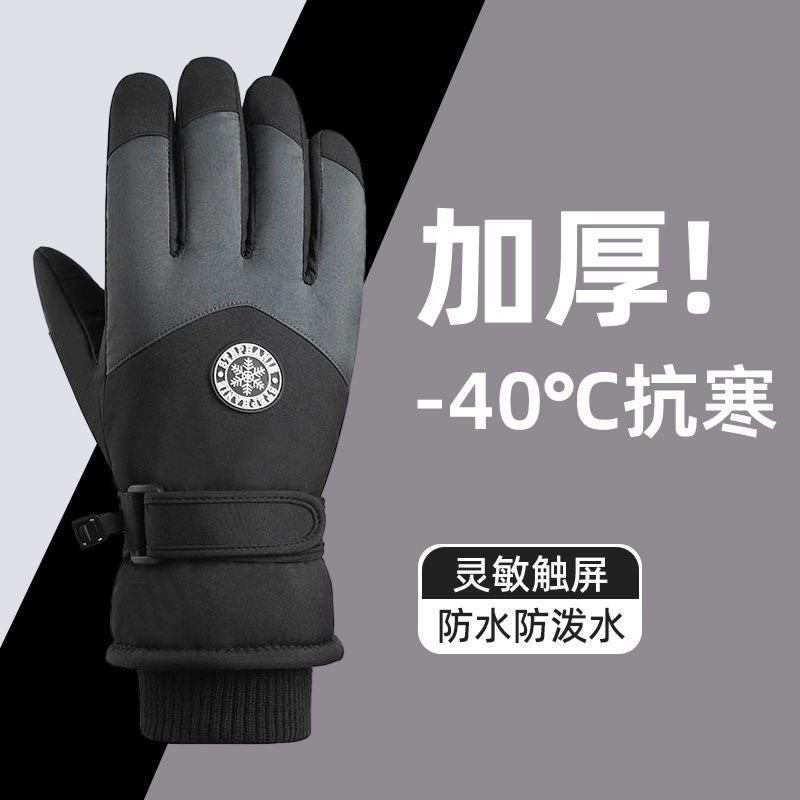 户外运动防风防水触屏手套保暖冬季摩托车批发手套电动滑雪骑行,户外/登山/野营/旅行用品,滑雪手套,淘宝优惠券,粉丝福利购,淘宝优惠卷