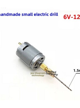 DIY手工简单电钻380小电机Rs380电机小风扇电机冲孔手钻