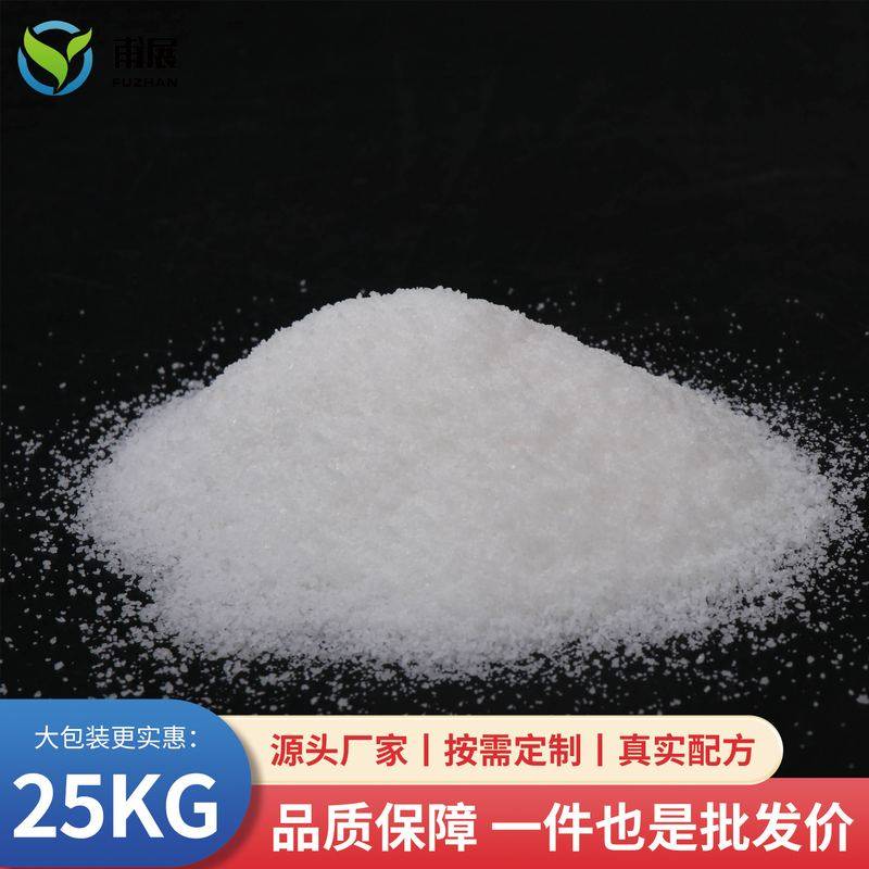 定制聚丙烯酰胺絮凝剂阳离子pam 阴离子25kg袋粉末污水处理净水剂