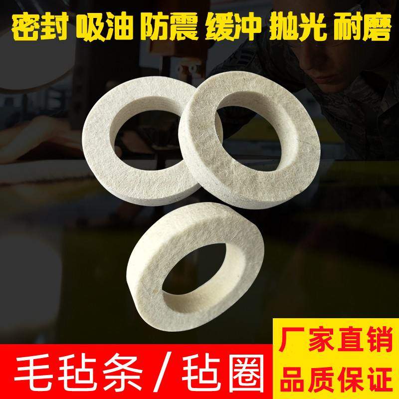 绕线机羊毛毡圈过线棉防尘吸油密封防震电机轴承耐磨毛毡油封垫圈,特色手工艺,裕固族,淘宝优惠券,粉丝福利购,淘宝优惠卷
