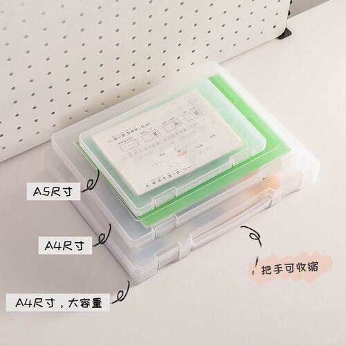 优选a4塑料档案盒多功能透明a5文件资料盒学生试卷收纳盒便捷式储