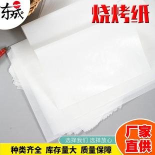烘焙烧烤硅油纸方形商用食品级沾盘烤不吸油纸蛋糕烤箱油纸披萨防