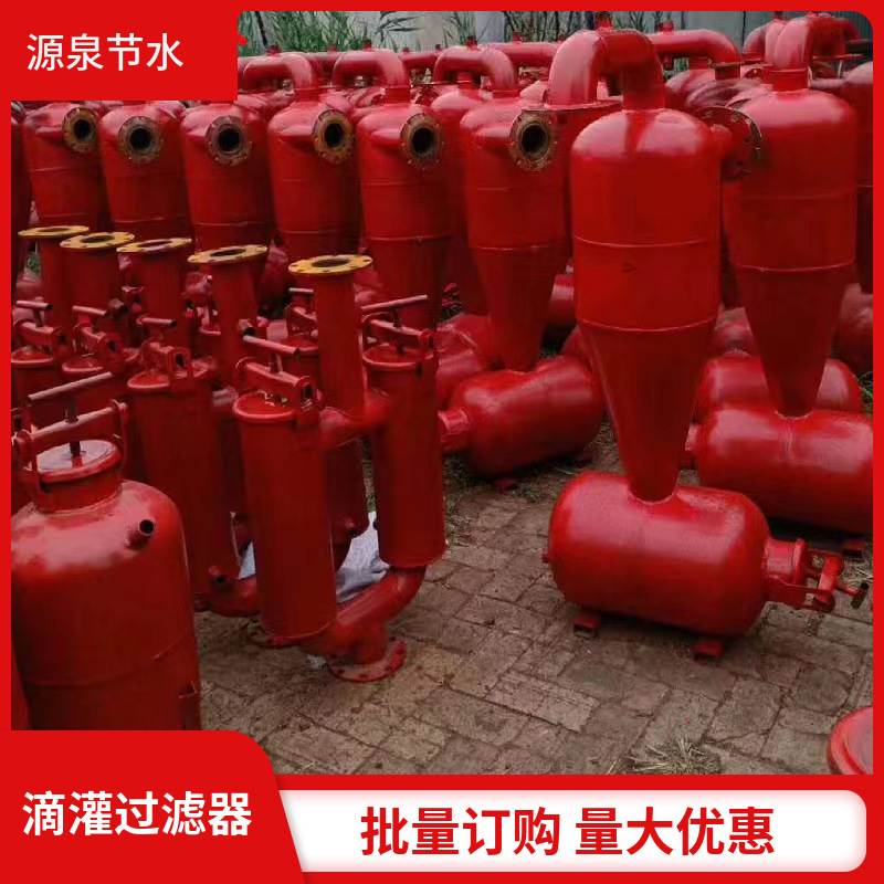 滴灌离心过滤器 3寸砂石过滤器施肥罐 4寸离心加双网过滤器