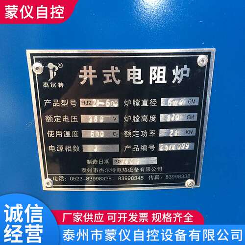 厂家直供工业电炉 高温电阻炉 RJ2系列井式回火淬火电阻炉可定制