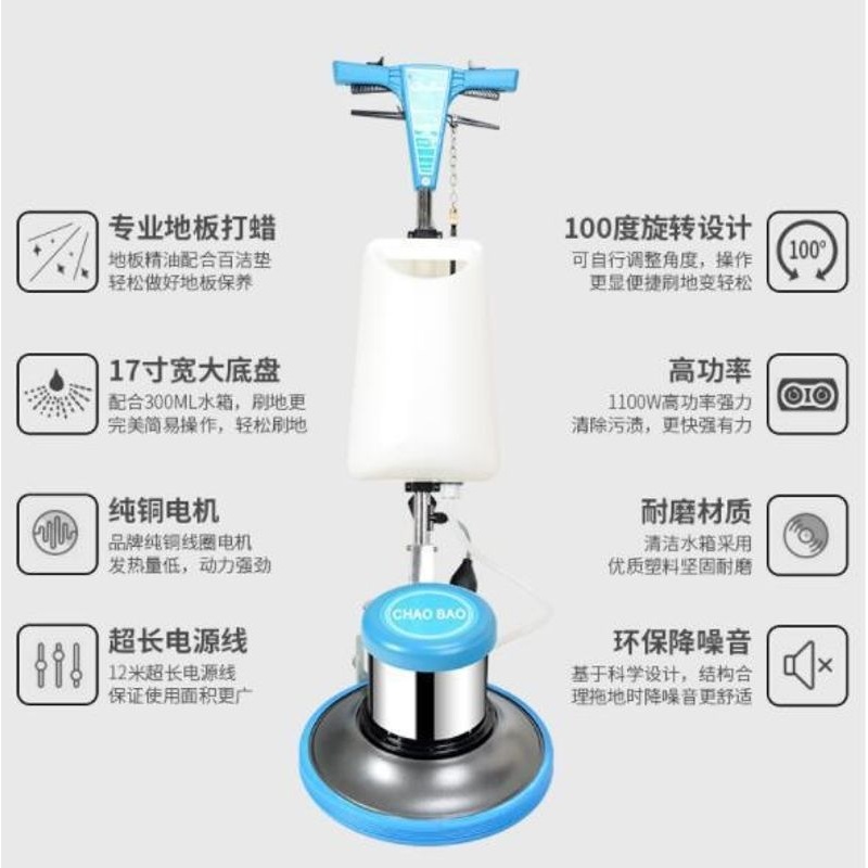 超宝A-002多功能刷地机175刷机地面抛光地板地毯清洗洗地机单擦机