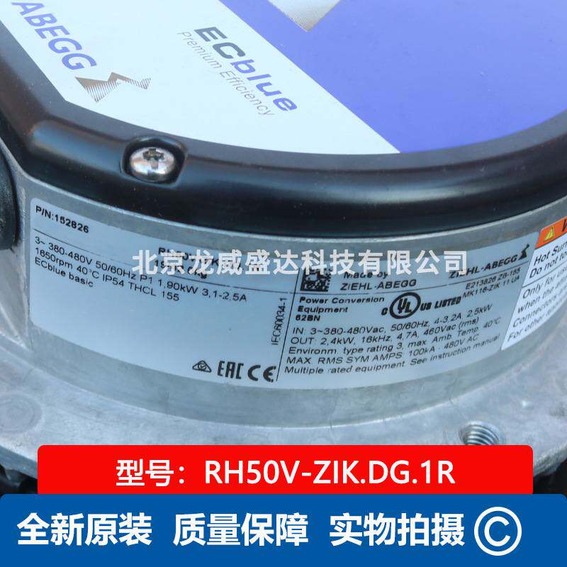 离心风机 RH50V-ZIK.DG.1R 施乐百ZIEHL-AB