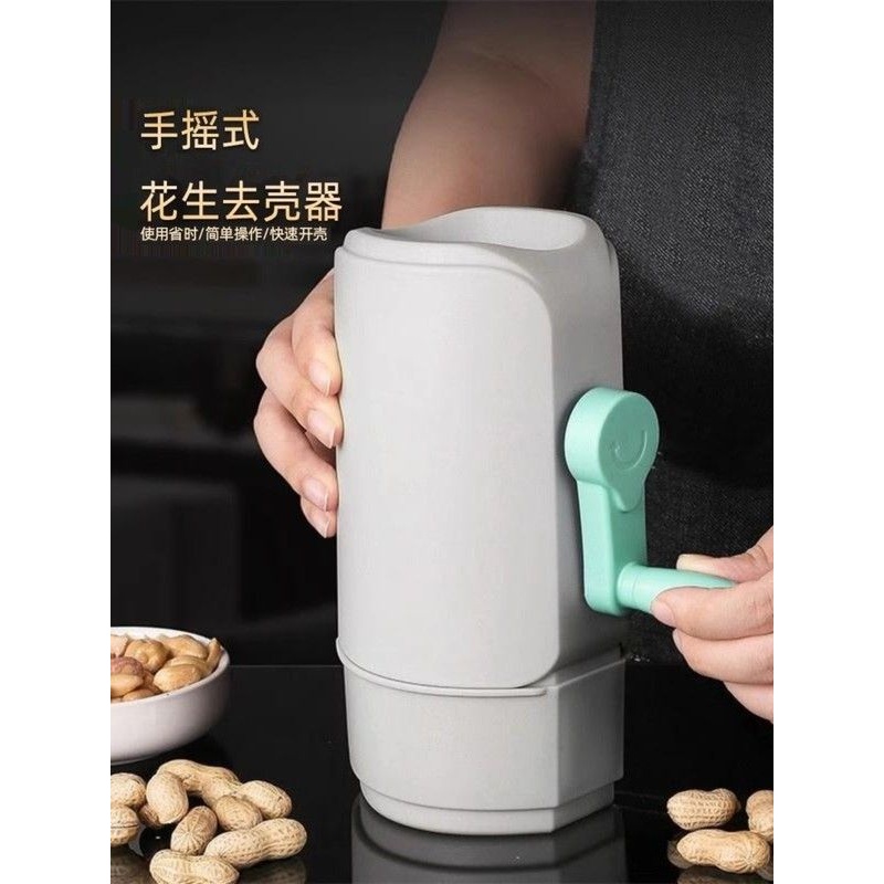 花生去壳神器手摇式家用生熟花生剥壳器种瓜子高效剥壳去皮开壳机