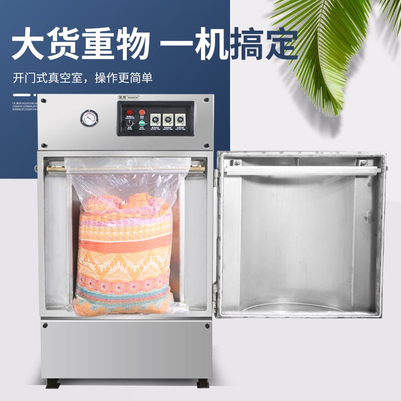DZL-720立式真空机包装封口机重物大包装食品原料海藻抽真空打包
