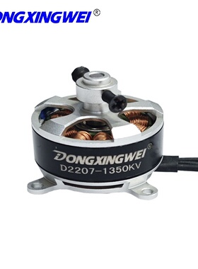 D2207航模无刷马达无人叶无人机穿越四机轴螺旋桨马达舵机配件