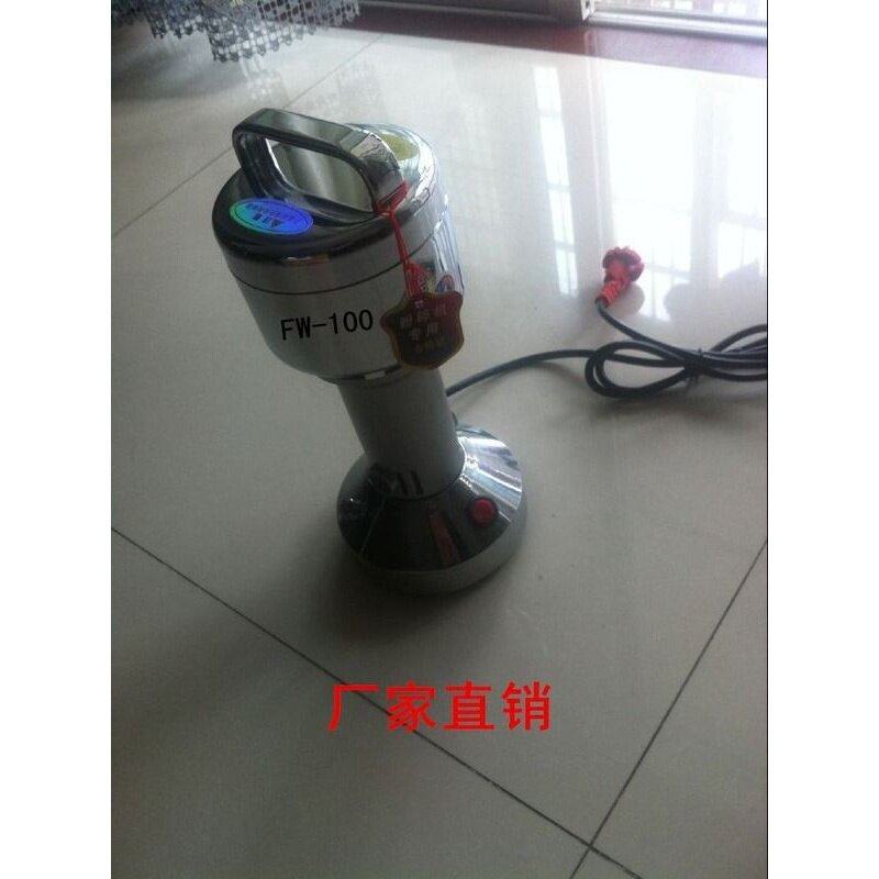 供应FW-80 100固体样品粉碎机厂家样品粉碎机价格 杯式粉碎机