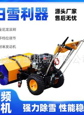 跨境座驾式扫雪车抛机设备snowplow手推式除雪机城市道路扫雪雪