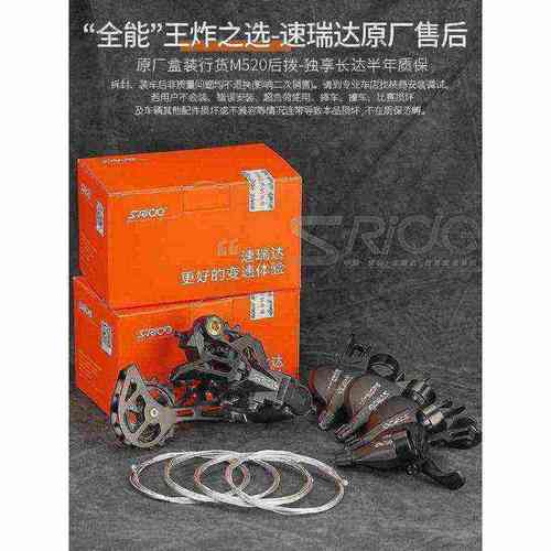 速瑞达M520山地自行车后拨大鸡腿8单盘9套件10 11 12速指拨变速器