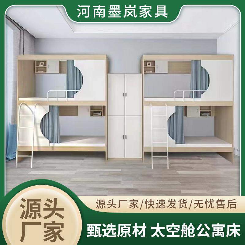 太空舱上下床学校宿舍双层床全青旅竞高低包电酒店床上公寓床下铺,商业/办公家具,学校双层床/宿舍床,淘宝优惠券,粉丝福利购,淘宝优惠卷