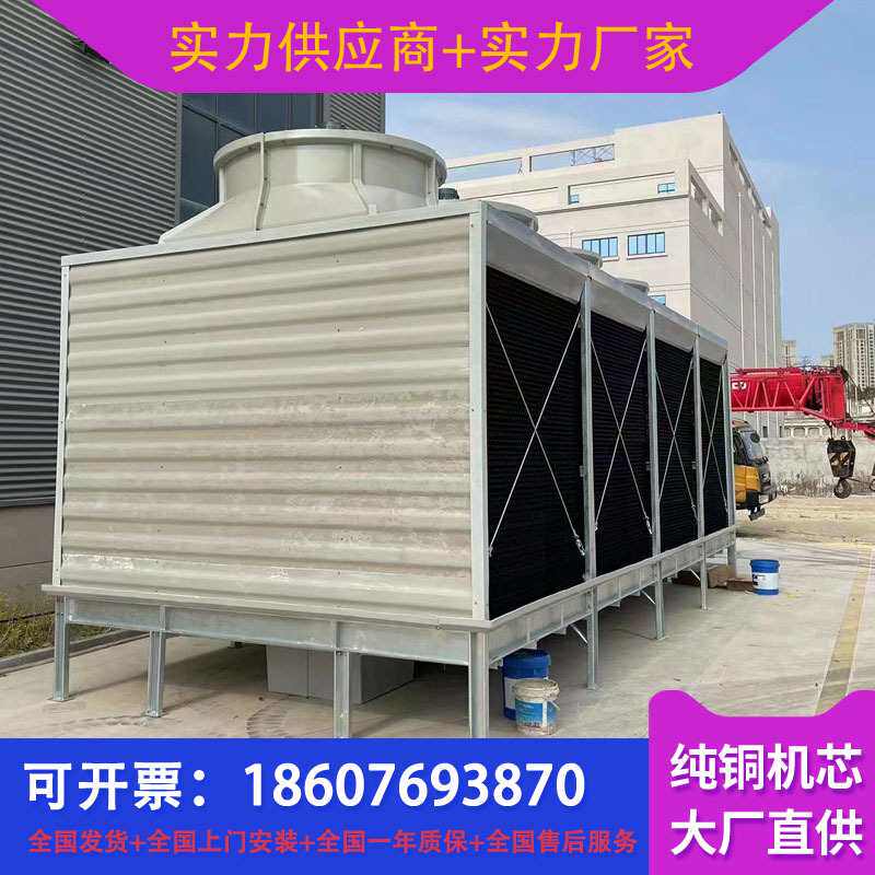 方形冷却塔玻璃钢冷却水塔低噪音横流式冷却塔工业散热水塔工厂