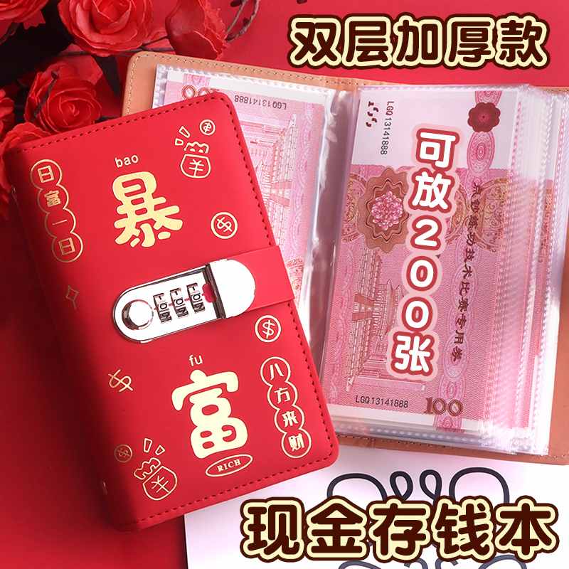 可存2万元现金存钱本2025年大容量钱财密锁钞票收纳存钱夹钱册w