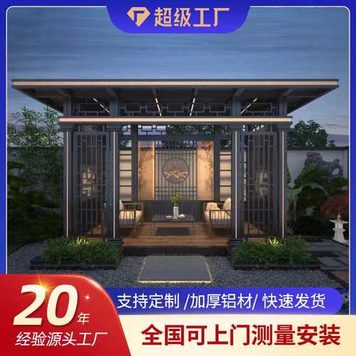 新款全铝合金庭院亭子户外厂家凉亭景观亭平顶新休闲中式休闲