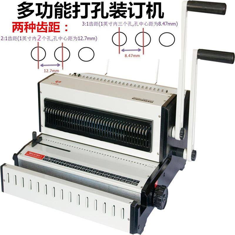 YO圈装订打孔机3:1双线铁圈多功能装订机2:1台历圈手动冲孔器34孔