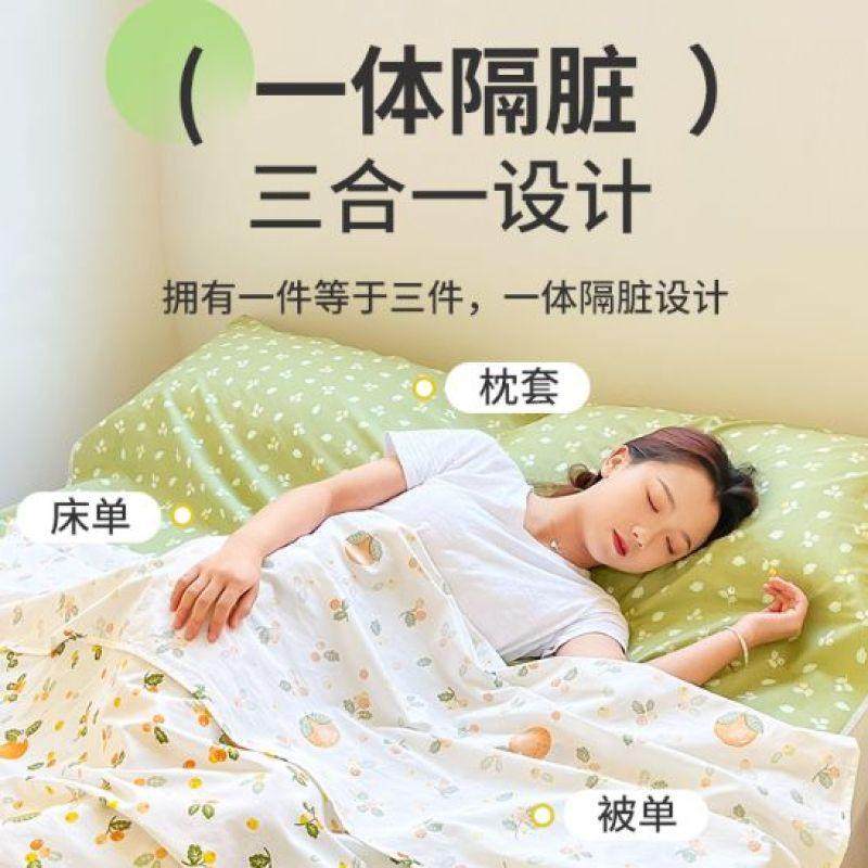 全棉酒店隔脏睡袋被罩单人旅游纯棉便携床单一体式旅行出差四件套