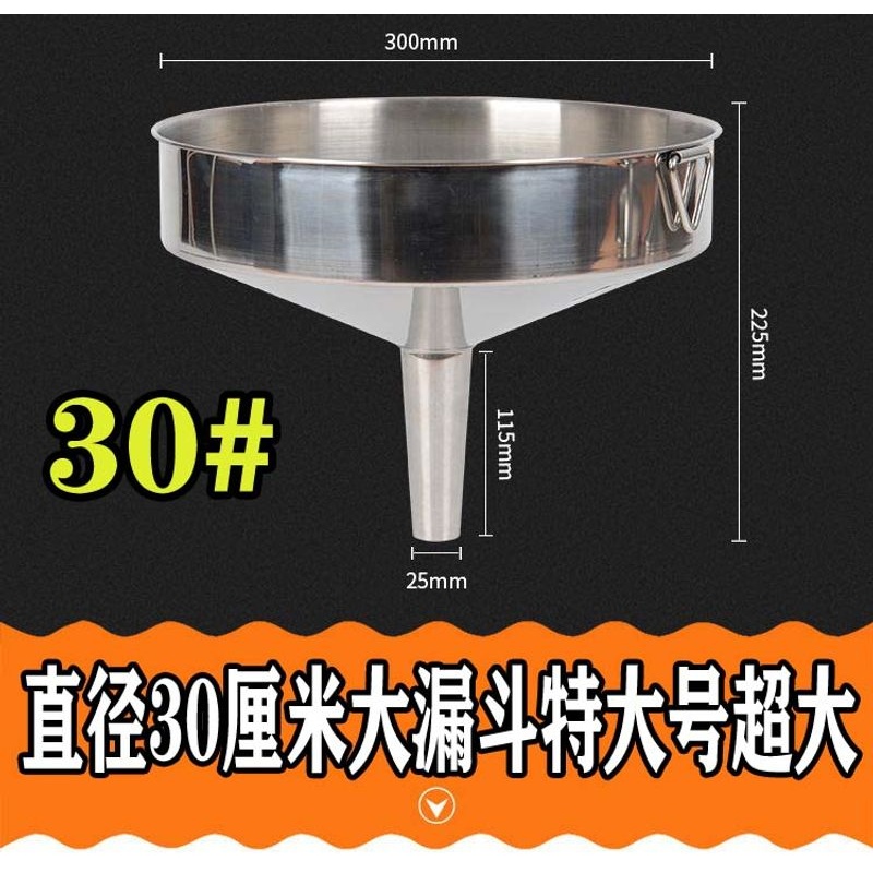 大漏斗特大号超大漏斗大口径特大商用大漏斗不锈钢宽口漏斗大口径