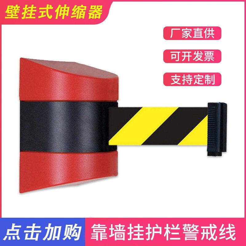 新品 壁挂式商场一米5CM宽工地伸缩围栏收银台挂壁警戒线防护可移,商业/办公家具,挡板/围挡,淘宝优惠券,粉丝福利购,淘宝优惠卷