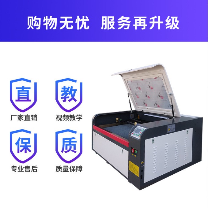 亚克力无纺布皮革学校创客木板雕刻和切割6090工业型激光机打标