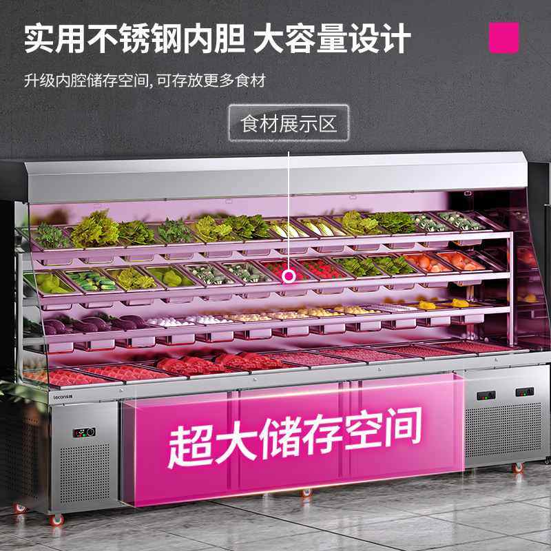 乐创麻辣烫展示柜冒菜串串点菜柜商用立式冷冻开槽冷藏福冰柜,厨房电器,展示柜,淘宝优惠券,粉丝福利购,淘宝优惠卷
