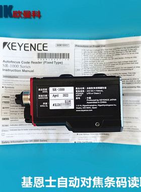 基恩士条码读码器SR-1000/OP-51580/OP-87225/OP-87231通讯线配套