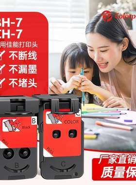 适用BH-7CH-7墨盒G1000G1010喷头G2000G2012G2010G2002