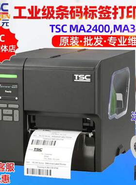 TSC MA2400P MA3400P带屏标识服装吊牌水洗唛贴纸标签条码打印机
