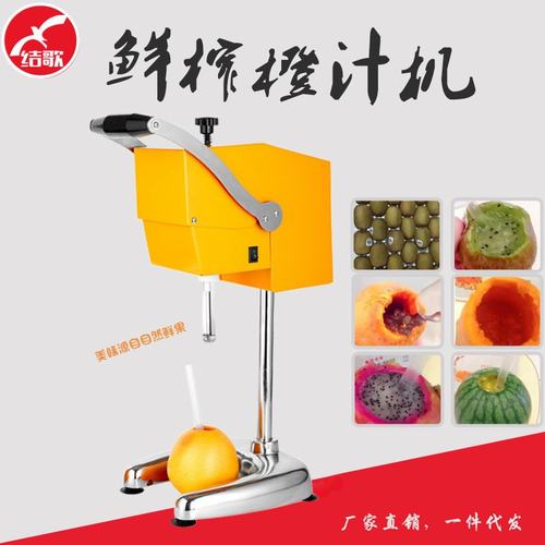 新款鲜榨橙汁机 多功能电动榨汁机JG-88 果粒汁机 厂家直销