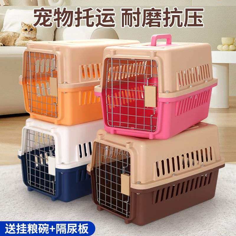 宠物航空箱猫笼子狗笼子车载便携外出猫狗太空舱大小型犬猫托运箱