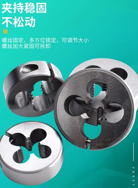 可调式含钴美制细牙4-4810-323/4-16UNF0-80用不锈钢元圆板牙