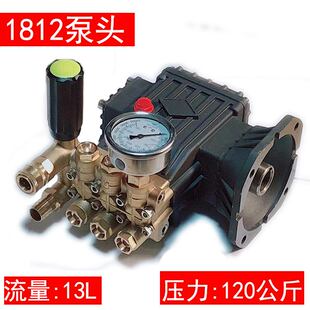 NH-1814/1812高压清洗机配件泵头电动C28型洗车机头喷瓷柱塞全铜