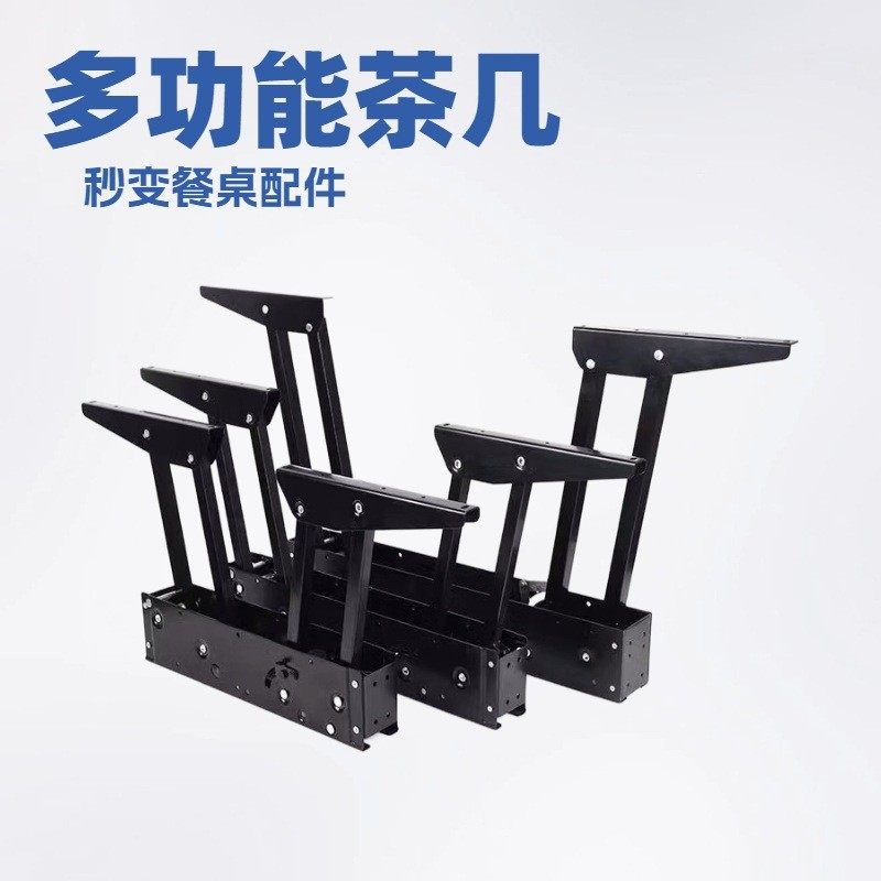 多功能智能家具五金配件餐桌茶几升降器支架升降两用双升降机联动,基础建材,升降器,淘宝优惠券,粉丝福利购,淘宝优惠卷