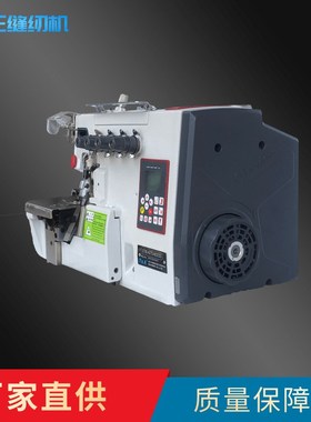 Ta王他王GT5E全自动锁边机3线(3线密边)/4线/5线包缝机