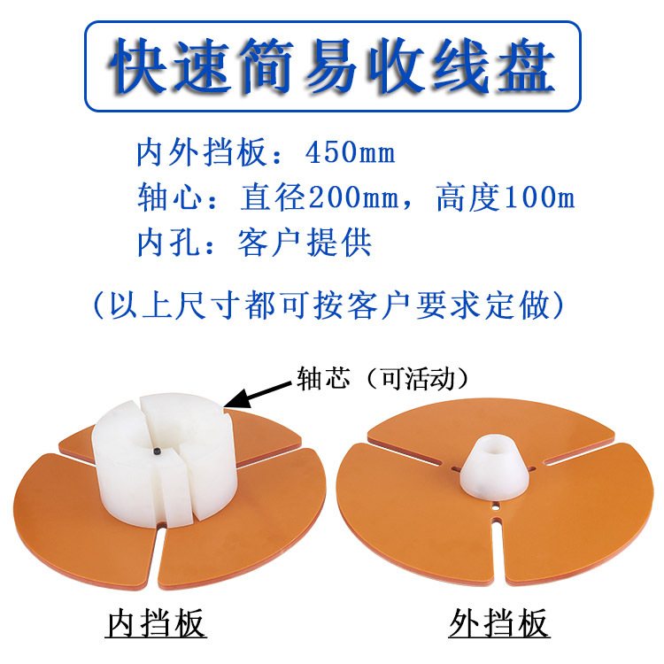 快速收线盘电木挡板押出机挤出打卷收线电线电缆成圈头打饼电子线