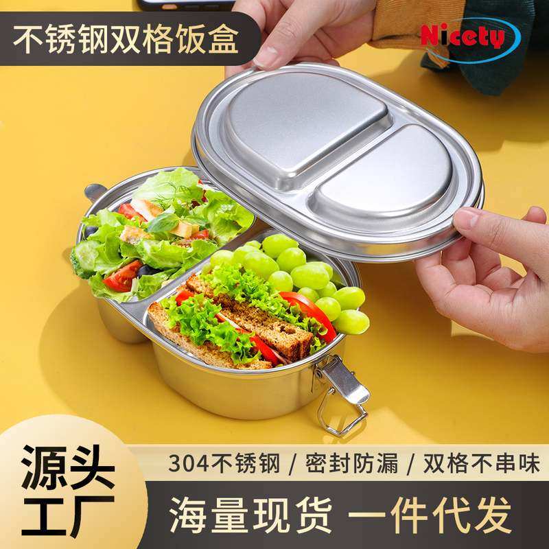 儿童不锈钢饭盒午餐盒食品级餐盒收纳盒野餐盒食品椭圆便当盒密封,收纳整理,食物收纳盒,淘宝优惠券,粉丝福利购,淘宝优惠卷
